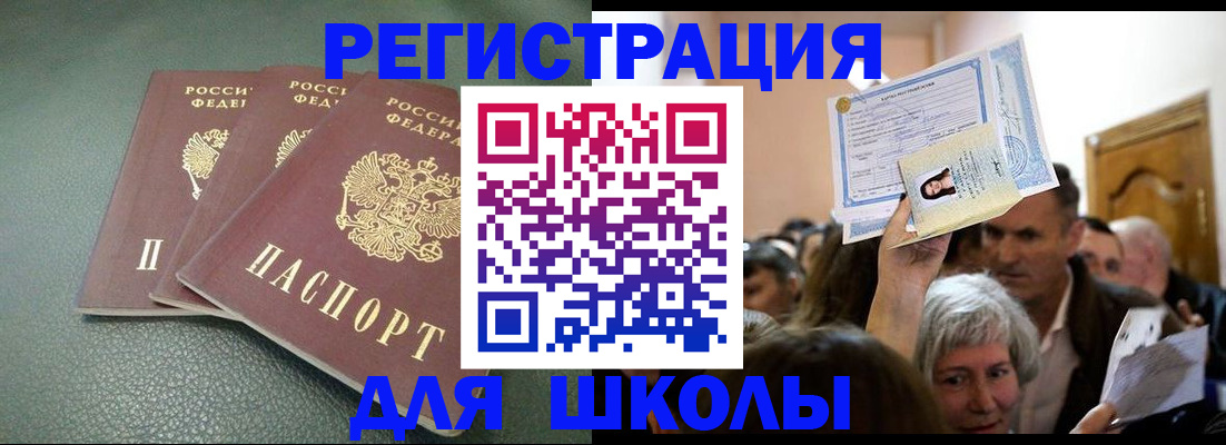 временная регистрация законно в Инзе