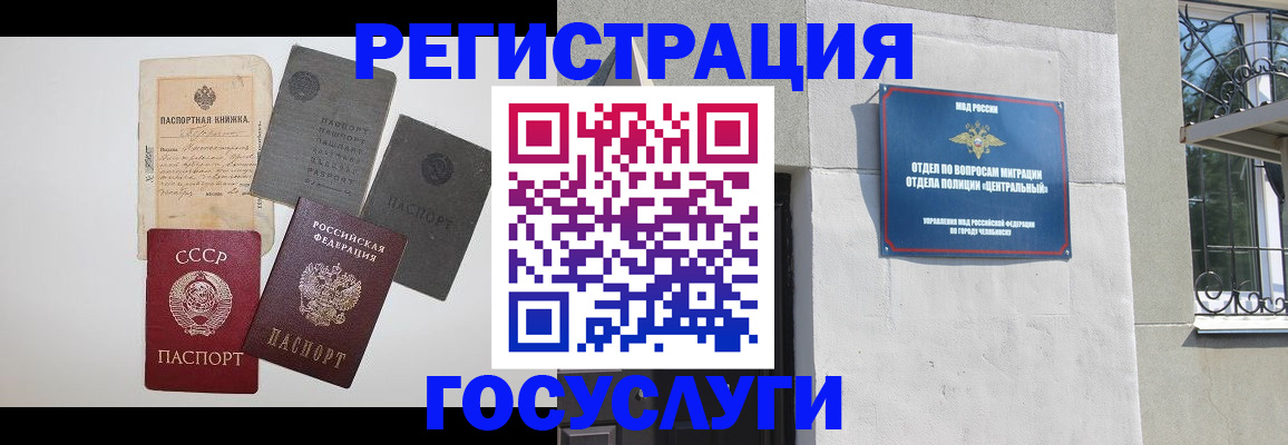 временная регистрация в квартире в Инзе