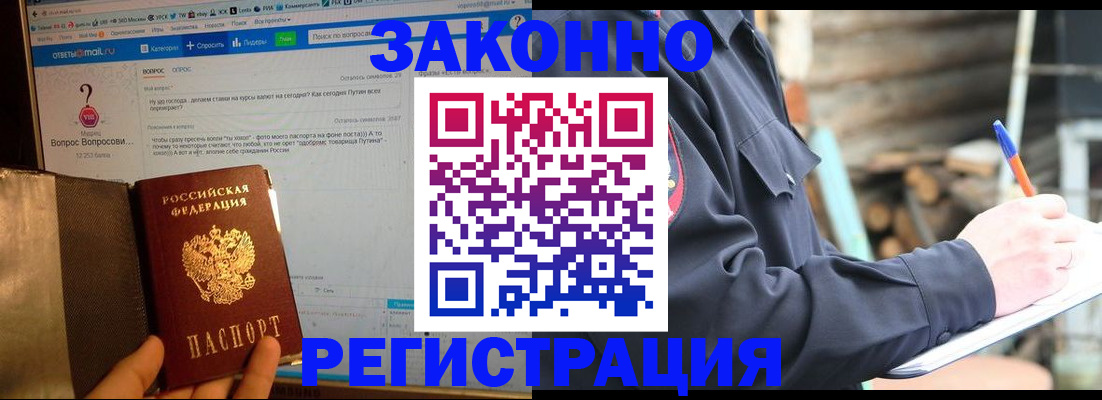 прописка для кредита в Инзе