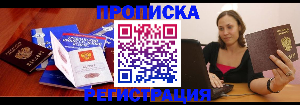 где прописаться в Инзе