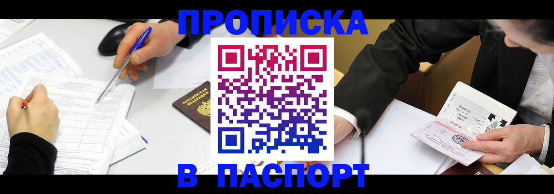 временная регистрация госуслуги в Инзе