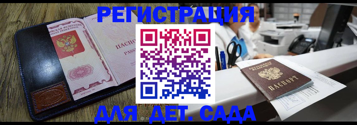 временная регистрация собственник в Инзе