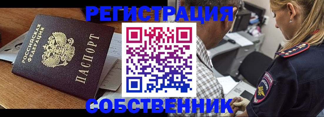 прописка 2025 в Инзе